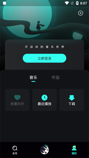 波点音乐app