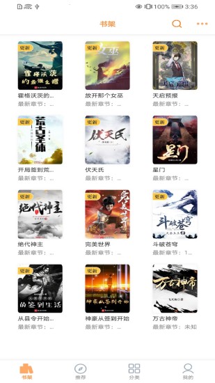 笔趣阁极速版app笔趣阁极速版app