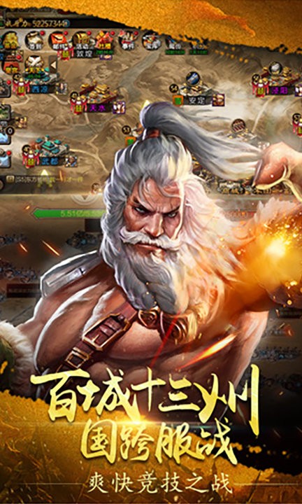 三国群英游戏截图-1
