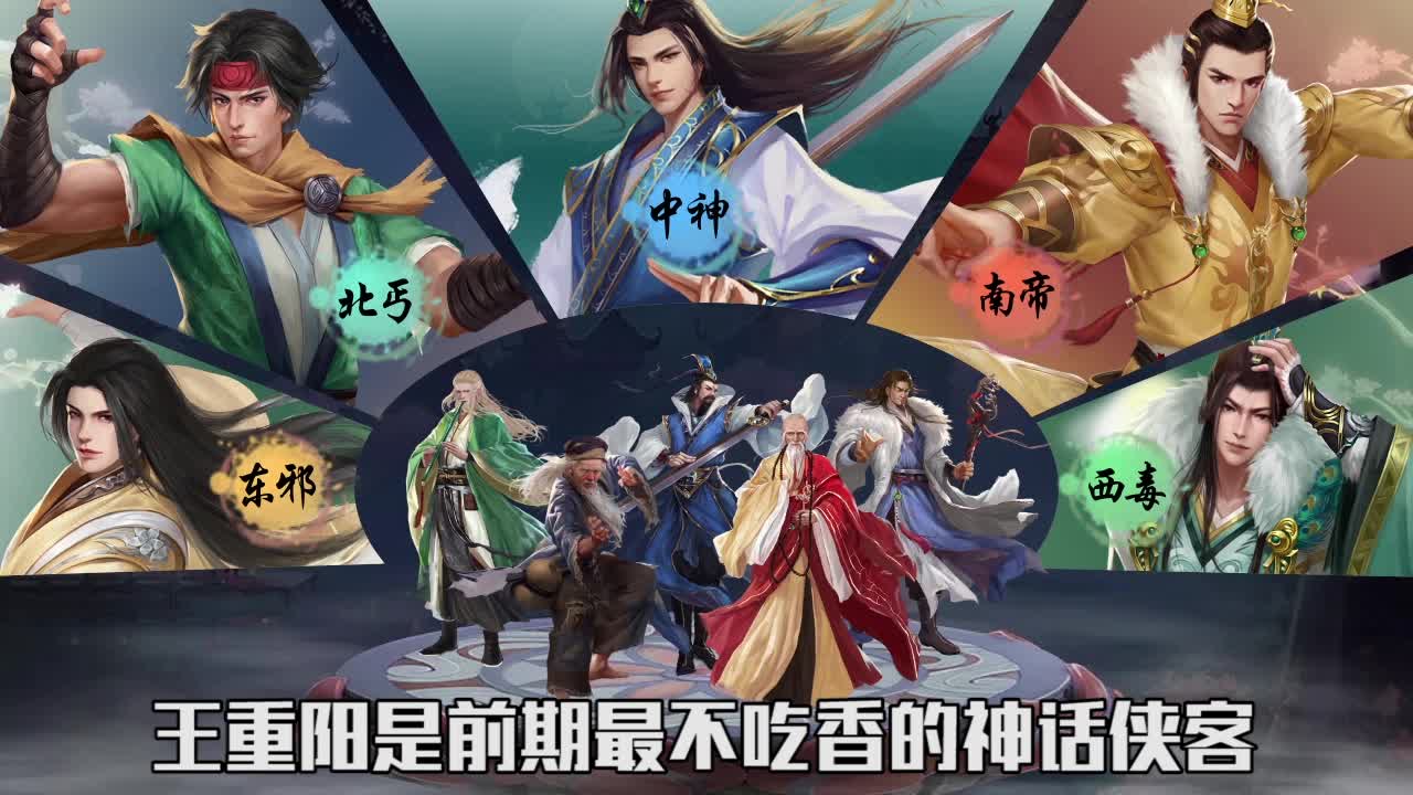 刀剑侠客令游戏截图-4