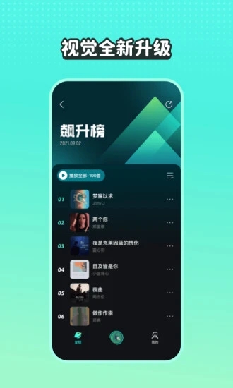 波点音乐应用截图-3