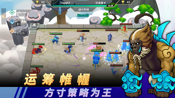 黎明对决游戏截图-2