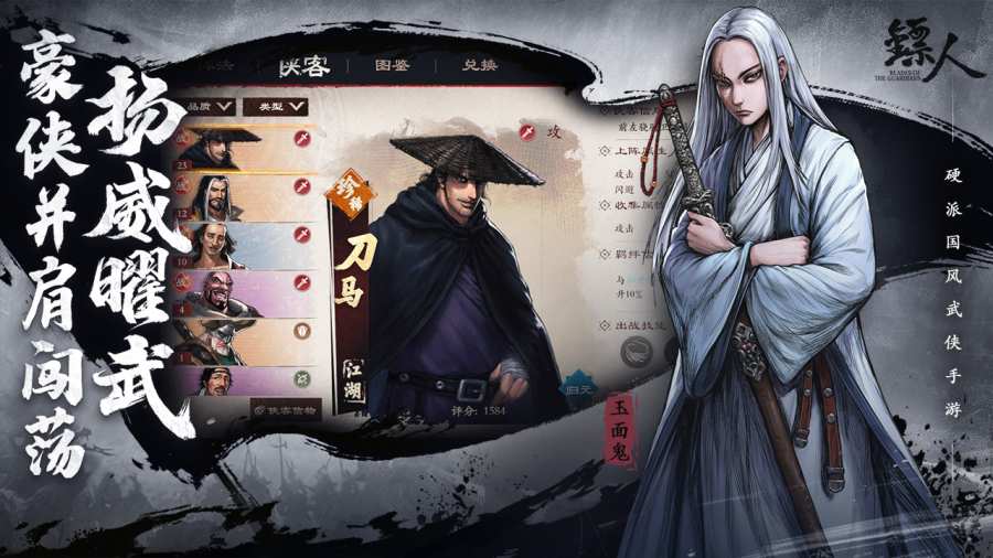镖人游戏截图-2