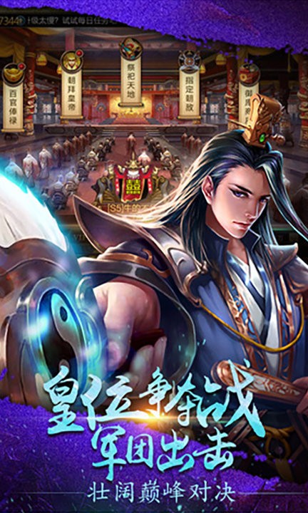 三国群英游戏截图-3