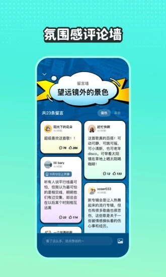 波点音乐应用截图-1