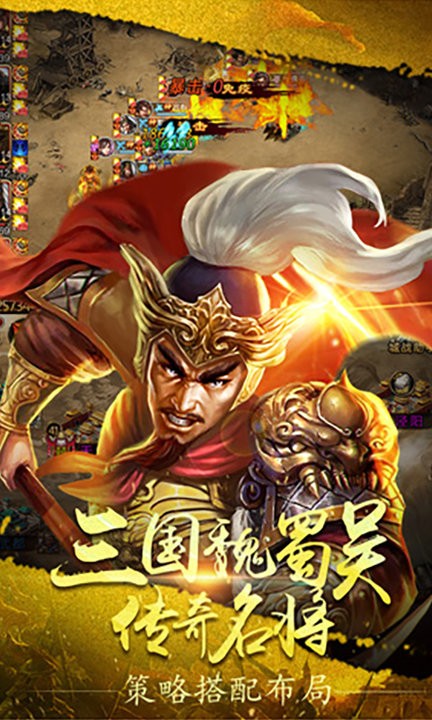 三国群英游戏截图-2