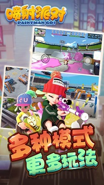 喷射派对游戏截图-1