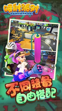 喷射派对游戏截图-2