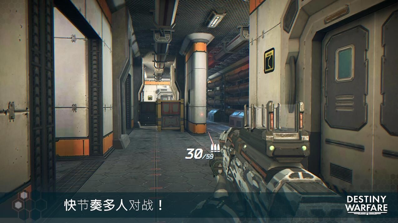 无尽行动(Destiny Warfare)游戏截图-3