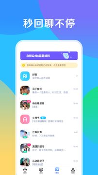 甜心抱抱应用截图-2