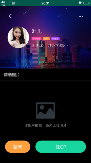 色多多游戏截图-3