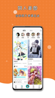 橘子猫轻小说应用截图-2