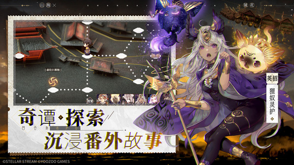 山海镜花游戏截图-3