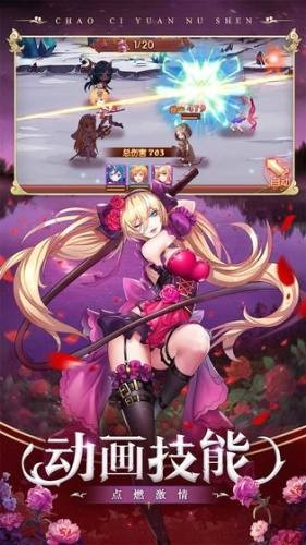 超次元女神游戏截图-2