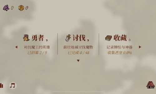 勇者闯魔城游戏截图-6