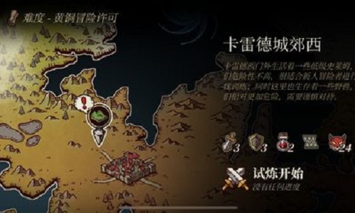 勇者闯魔城游戏截图-3