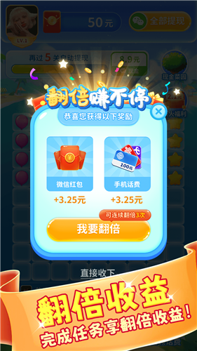 消消欢乐园游戏截图-1