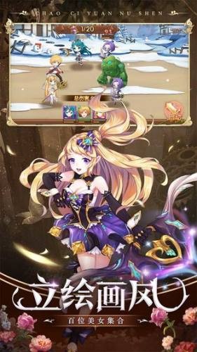 超次元女神游戏截图-3