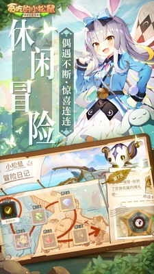 贪吃的小松鼠游戏截图-4