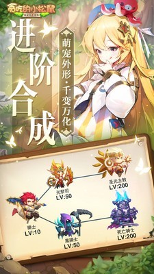 贪吃的小松鼠游戏截图-5
