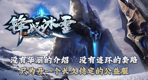 锋战冰雪游戏截图-2