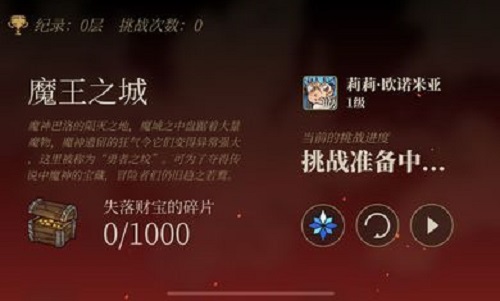 勇者闯魔城游戏截图-1
