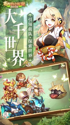 贪吃的小松鼠游戏截图-2