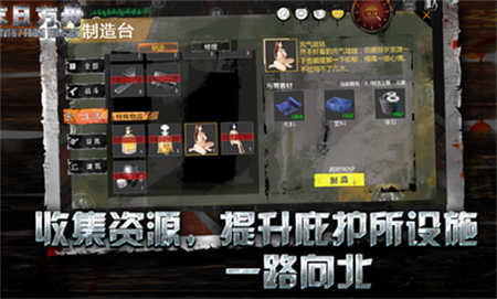 末日方舟游戏截图-3