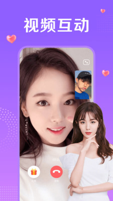 附近一对聊app应用截图-2