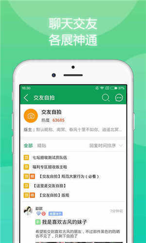 7433游戏盒子游戏截图-4