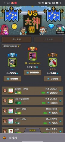 8090狂欢派对游戏截图-4