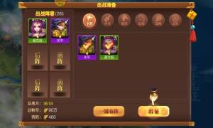 鏖战天下游戏截图-1