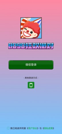 8090狂欢派对游戏截图-1