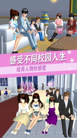 高校时空恋人模拟游戏截图-1