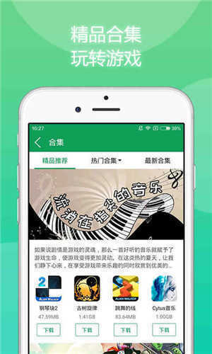 7433游戏盒子游戏截图-2
