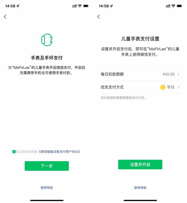 微信儿童手表版应用截图-2