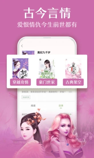 TXT全本免费小说应用截图-3
