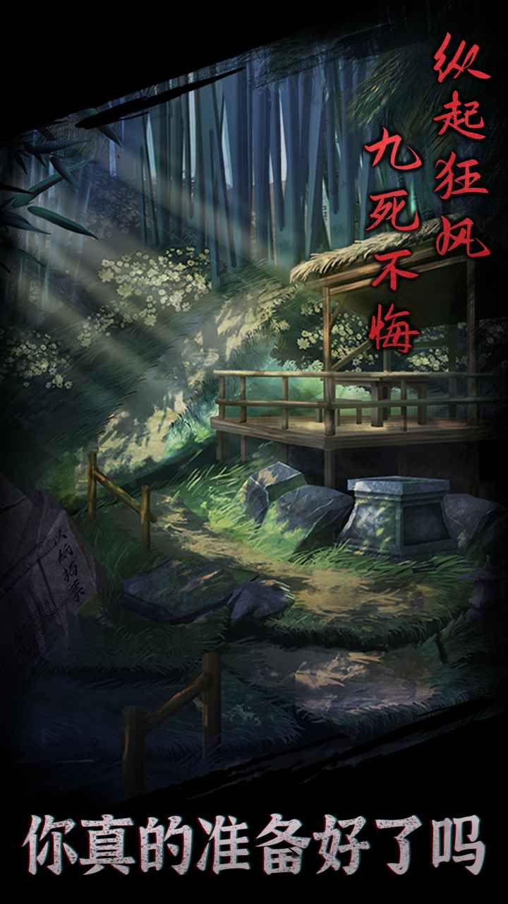 引魂铃游戏游戏截图-4