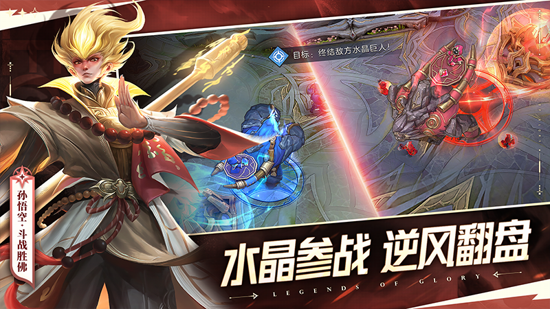 曙光英雄游戏截图-3