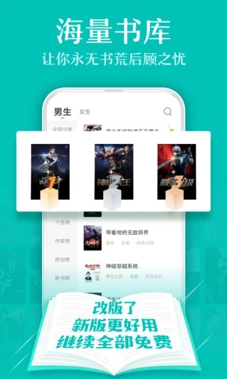 TXT全本免费小说应用截图-4