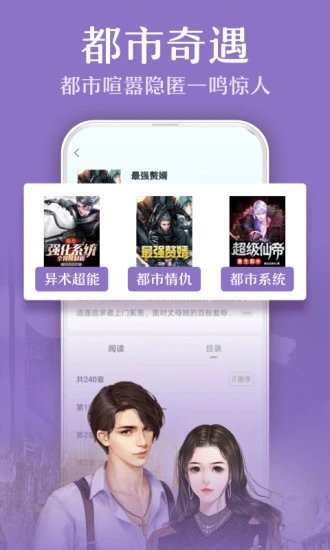 TXT全本免费小说应用截图-2