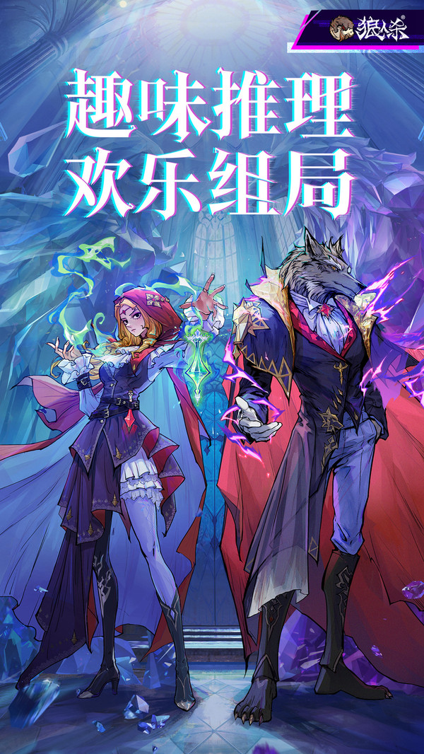 狼人杀游戏截图-1