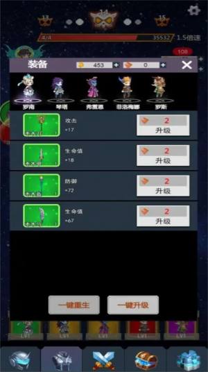 无限挂机之王游戏截图-1