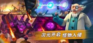 末日纷争英雄觉醒游戏截图-2
