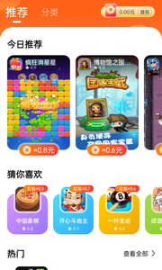小猫快玩app游戏截图-2