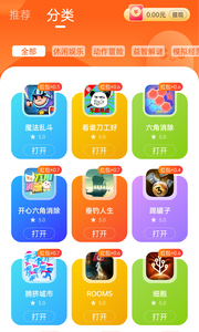 小猫快玩app游戏截图-1