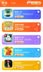 小猫快玩app游戏截图-3