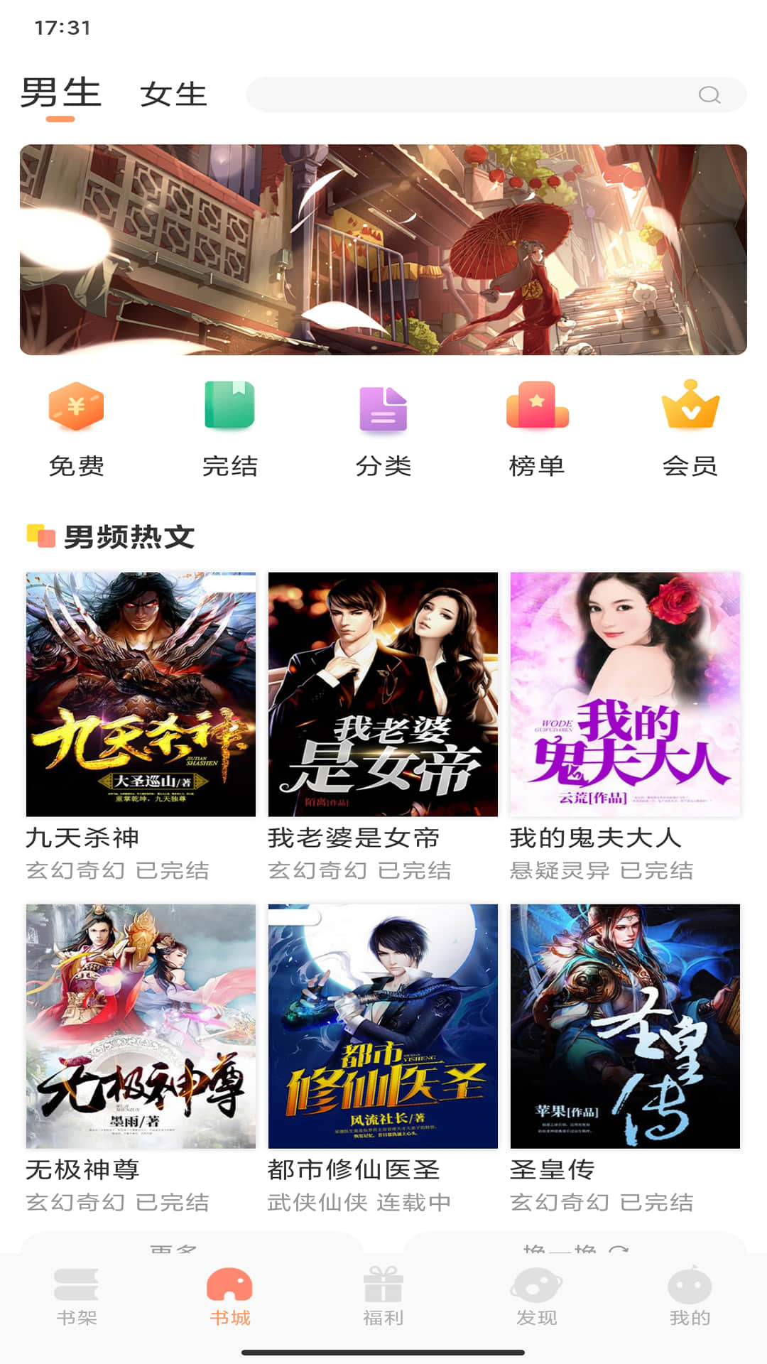 土豆看书app应用截图-1