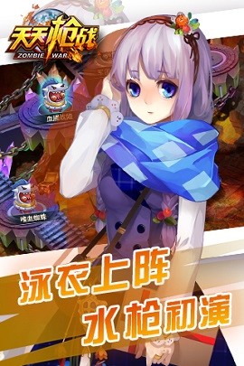 天天枪战游戏下载