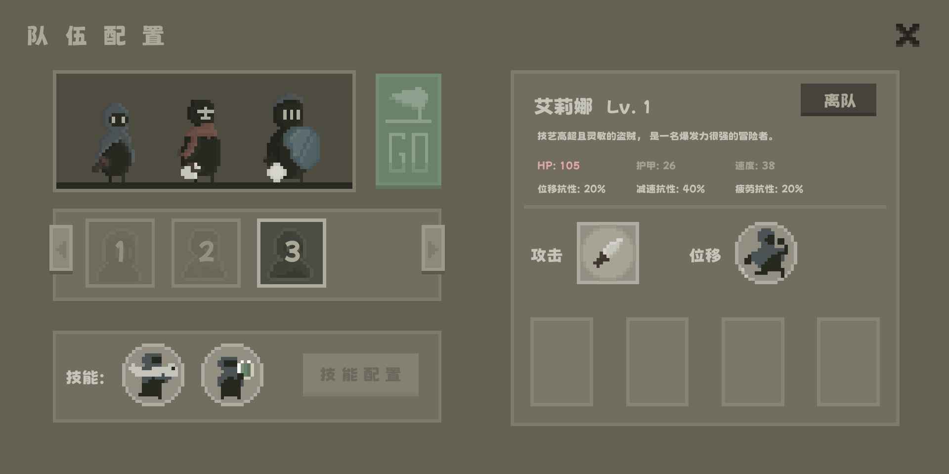 弗斯特战斗幻想游戏截图-4